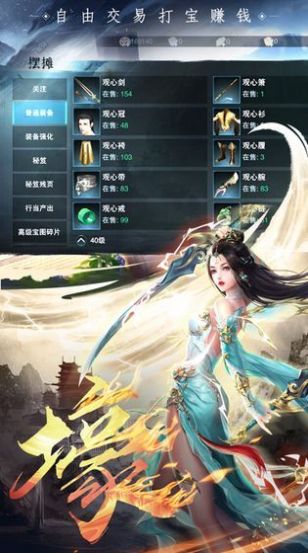 哪吒神游传  v1.2.0图2