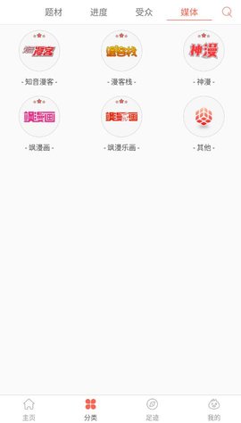 九妖漫画免费版