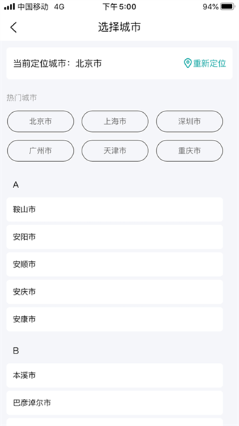 八戒二手房交易平台  v1.1.7图1