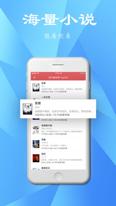 追书书城app  vv1.0.20180105图3