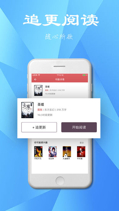 追书书城app下载