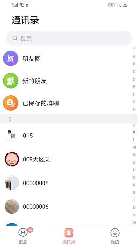 mostalk聊天软件下载  v图3