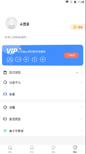 漫蛙manwa漫画免费版  v6.4.2图3