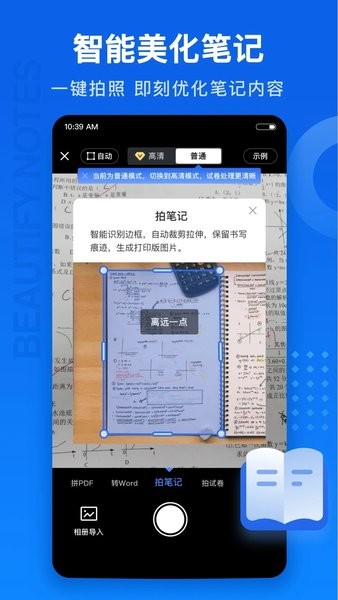 试卷100  v1.0.59.59.230926图2