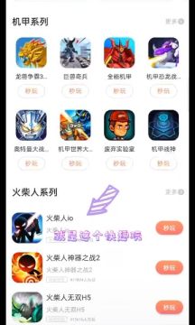 快趣玩最新版  v9.6.8图1