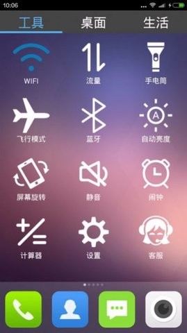 老年桌面  v1.2图1