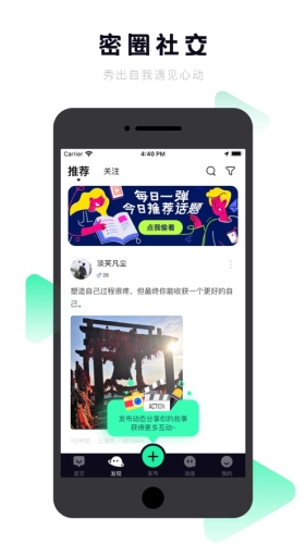 抖密交友2024  v3.1图1