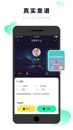 抖密交友2024  v3.1图3