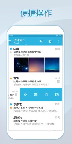 foxmail邮箱手机版appios  v1.0.1.1729图3