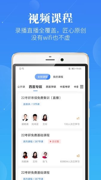 蓝基因合并版  v7.6.9图2