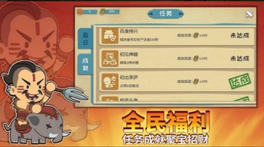 纸片三国名将传  v1.1.2图1