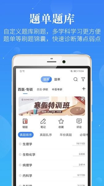 蓝基因合并版  v7.6.9图1