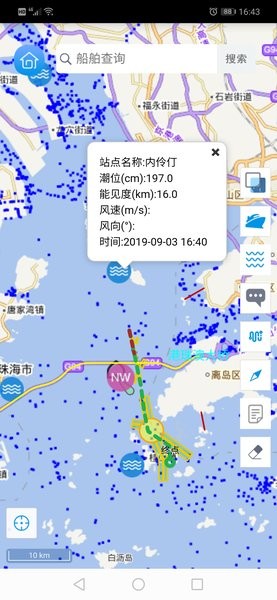 启航者船舶报告终端最新版本