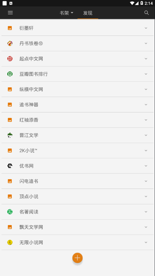 山丘阅读器app下载安卓  v1.3.1822图1