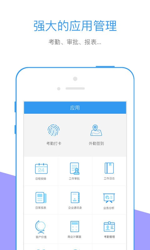 行销宝app下载安装  v5.2.4图2