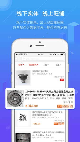 汽配人管家  v2.10.8图3