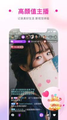 495tv妖女直播安卓版  v14.2.0.2图3