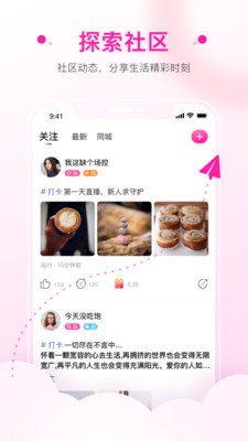 495tv妖女直播安卓版  v14.2.0.2图1