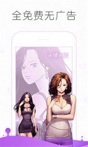 追漫大师app旧版  v191.6图2