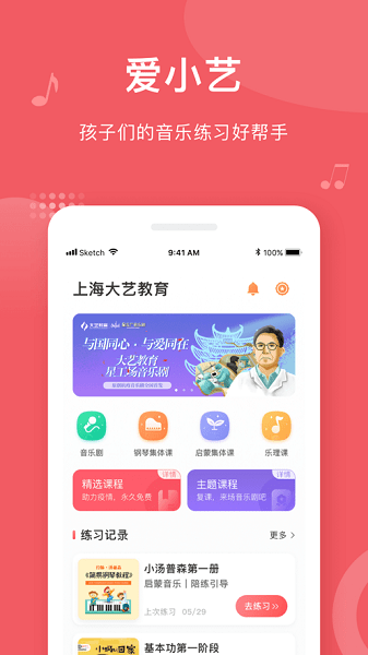 爱小艺学生  v3.3.3图3