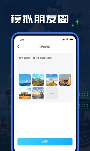 Esc模拟大师  v1.1.3图1