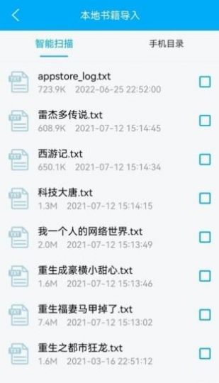 追书小说阅读神器 安卓  v9.06.09.207图3