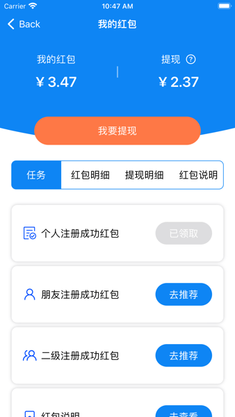 华商环球人才  v1.5.5图1