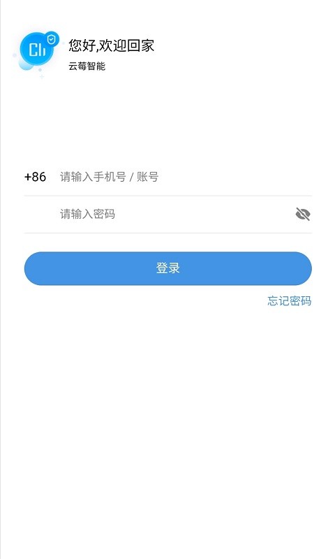 云莓智能  v3.6.8图3