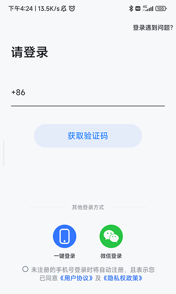 朵扬流量  v2.6.0图2