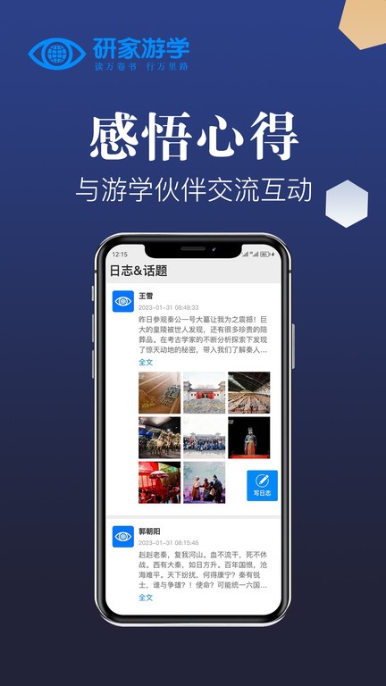 研家  v2.3.0图1