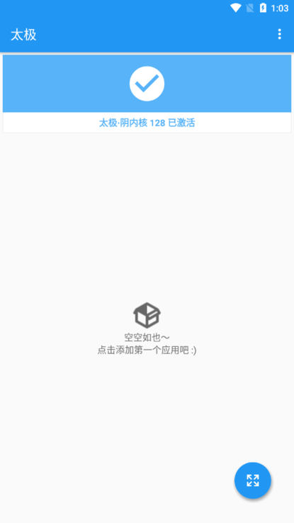 太极神器手机版下载安装  v10.3.2.03081021图3