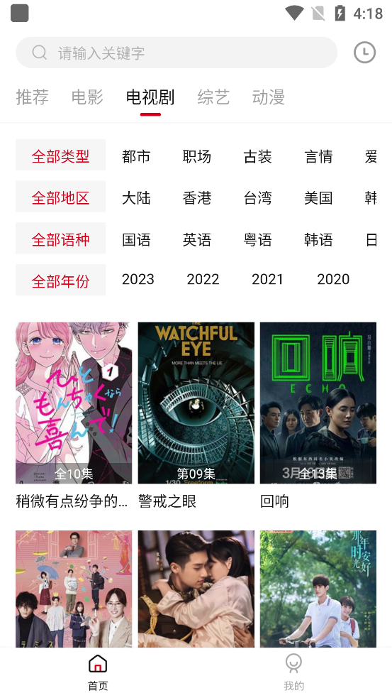 光影故事追剧免费版  v2.2.0图2