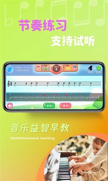 梦谱五线谱  v1.1.1图1