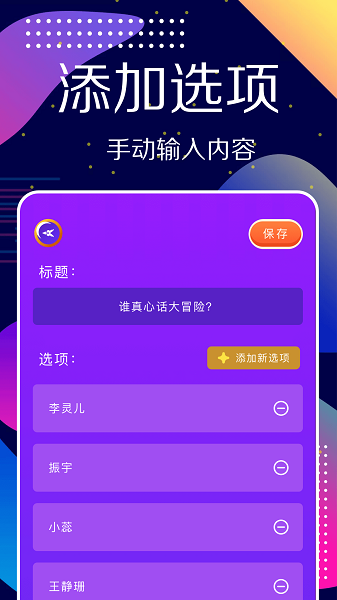 小选择  v1.16图1