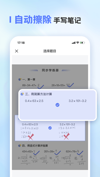 错题打印机  v2.0.2图2