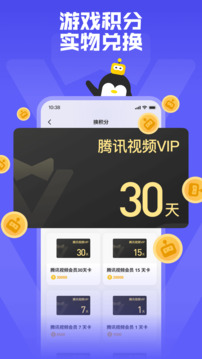 鹅盒下载应用宝  v2.0.3图1