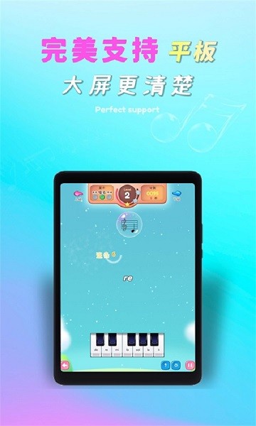 梦谱五线谱  v1.1.1图3