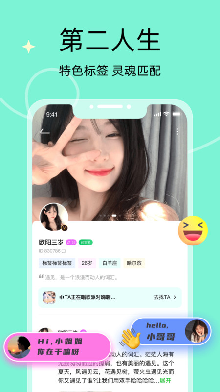 音络免费版  v2.1图2