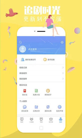 GTV彩虹男孩安卓版  v1.0.0图3