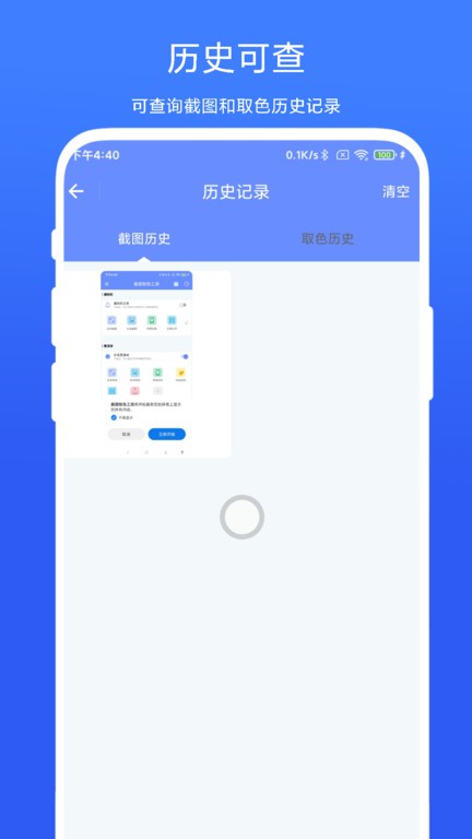 截图取色工具  v1.0.2图2