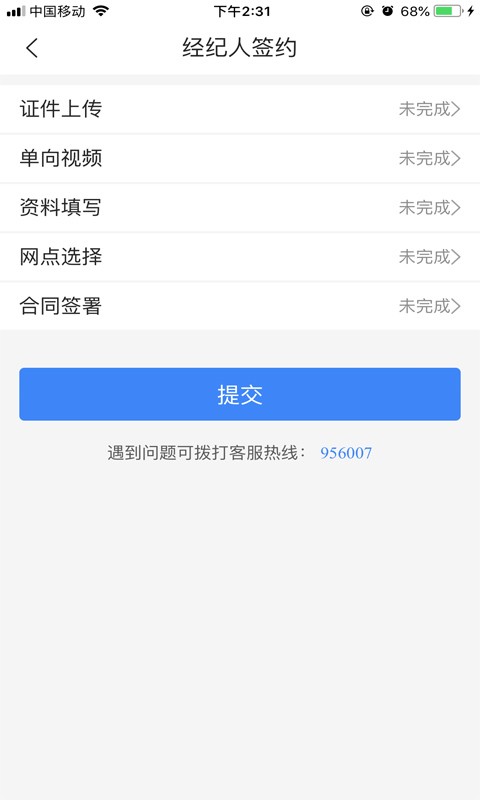 江海经济圈  v2.1.5图2