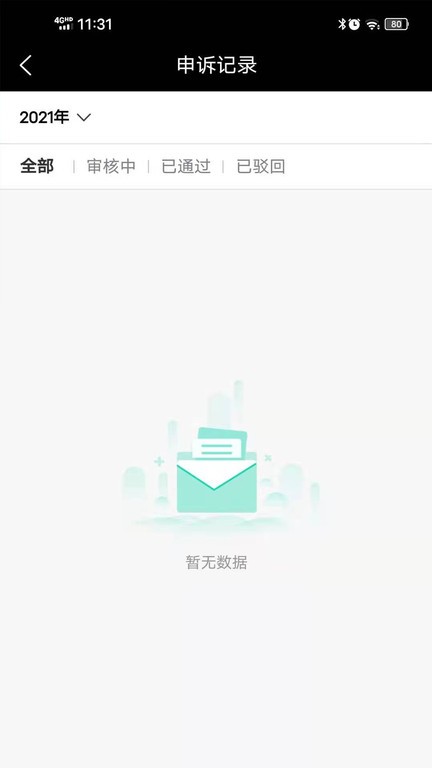 云易每食骑士端  v1.2.0图2