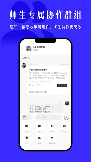 今日校园破解版安卓版下载  v9.4.2图4