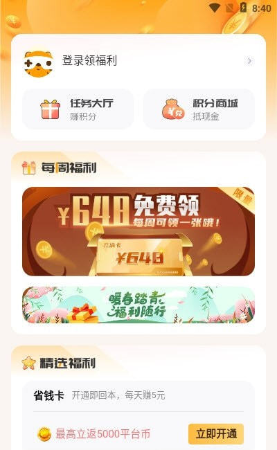 游小福修改器GM最新版  v1.46.00图1