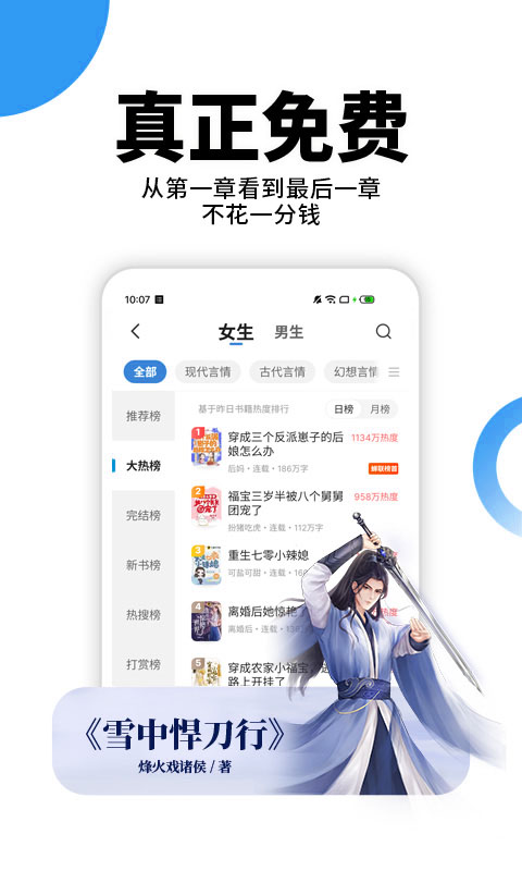 星空免费小说免费版  v1.0图4