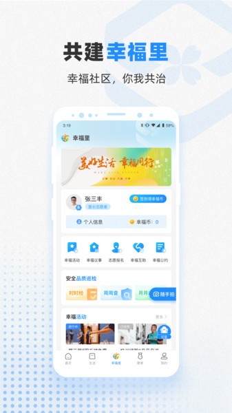 信诚智慧  v1.0.0图1