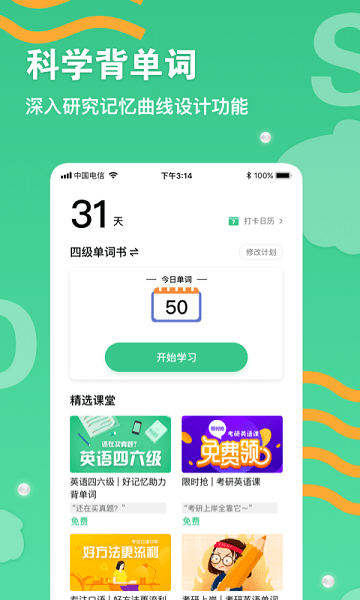 省心英语最新版  v2.3.0图1