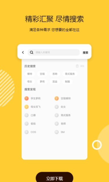 妹团交友2023  v1.0.0图1