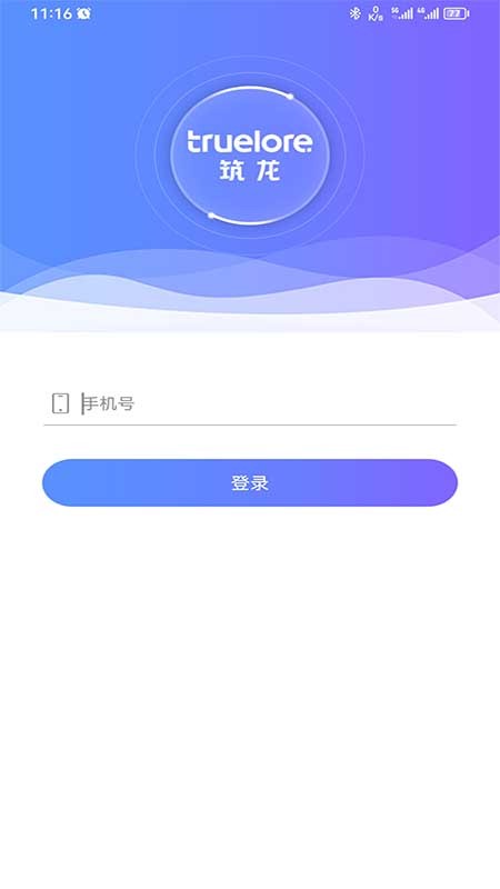 承e招  v1.1.0图1