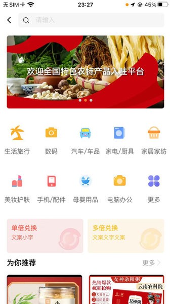 助美生活  v1.1.75图3